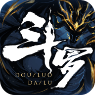 《斗罗大陆手游》