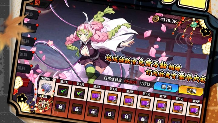 祢豆子