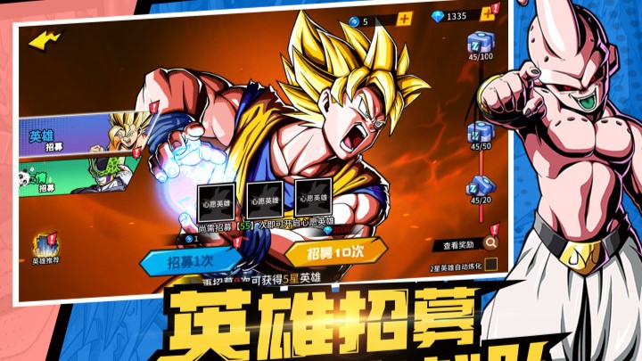 龙珠手游