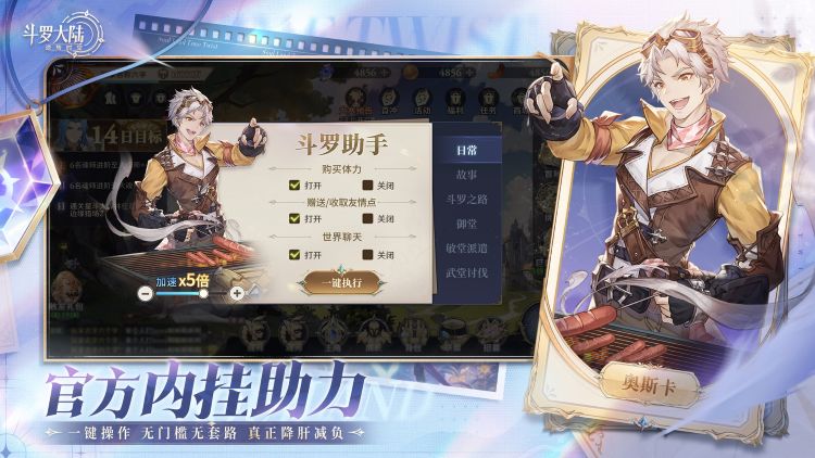 逆转时空