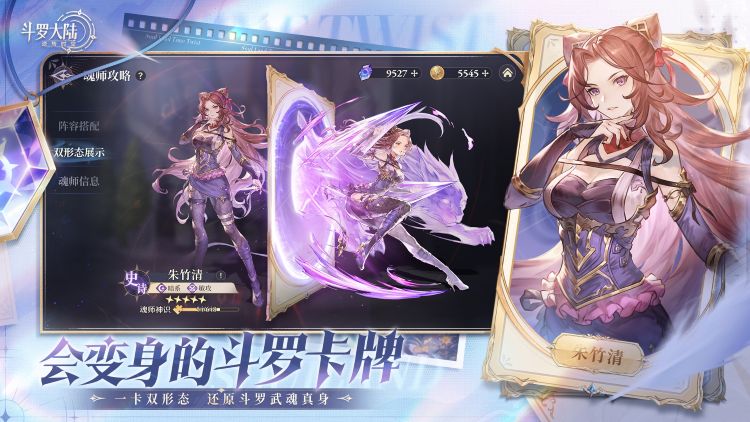 唐三小舞
