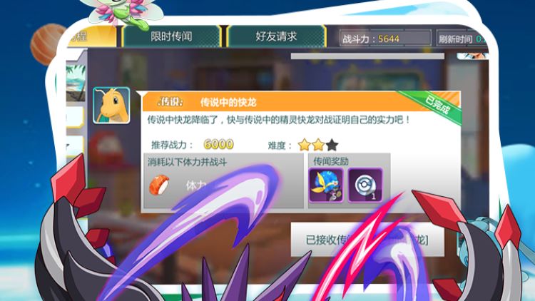 口袋冒险家游戏场景