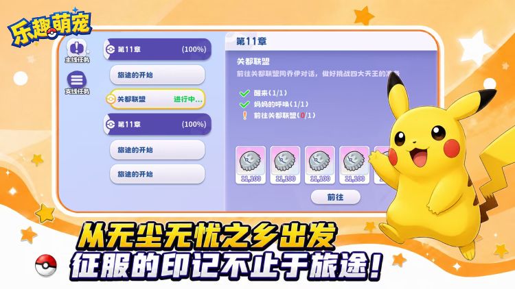 乐趣萌宠