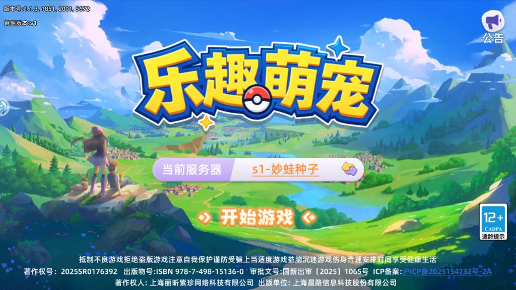 乐趣萌宠