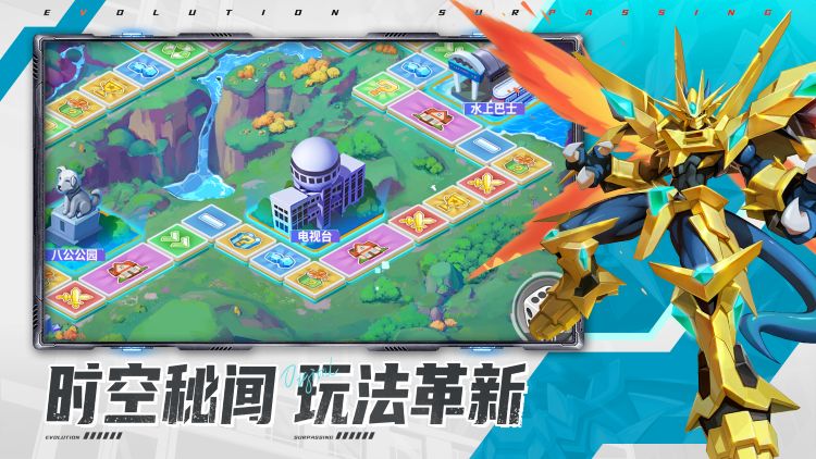 数码宝贝手游
