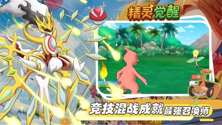 神兽连萌